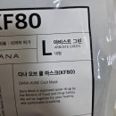 끌레르오브 | 새부리형 마스크 추천 숨쉬기 편하고 예쁜 핏, 다나 오브 쿨 마스크 KF80 솔직 착용 후기
