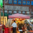 송파 잠실새내 야장 감성 포차 [신천포차] 내돈내산 솔직 후기