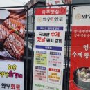와우화로 본점 이미지