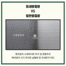 서면동일파크스위트1차 | 부산 서면동일파크스위트 1차 봄맞이 미세 방충망 교체 시공