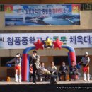 청풍중학교 이미지