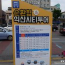 익산숨은보석찾기코스 이미지