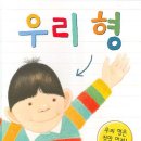 앤서니브라운의 우리가족 이미지