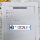 인정행정사합동사무소 이미지