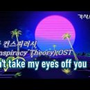 영화OST/가사/해석] Can't take my eyes off you - Morten Harket | 영화 '컨스피러시 (Conspi 이미지