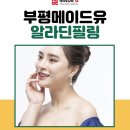 알라딘의원 이미지