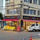 손규미왕김밥 - 부산진구 부전로 109-1 | 손규미왕김밥