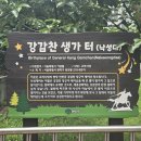 강감찬 생가 터 이미지