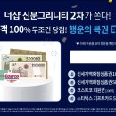 복권하우스 네이버블로그