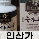 죽마고우식품 네이버블로그
