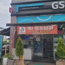 GS25 호수공원럭키