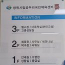 곰두리체육센터 이미지