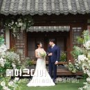 메이크디어 모바일 청첩장 시기 총정리 셀프 제작 수정 꿀팁