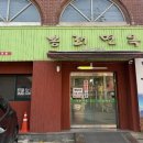 길동유성수제만두 | 길동 봉래면옥 평양냉면 입문 성공 순면 수제만두반판 메밀전 내돈내산 후기