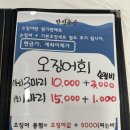 주문진 회센터 한진수산에서 아침으로 생선구이 물회 추천
