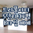 트리풀한라공인중개사사무소 이미지