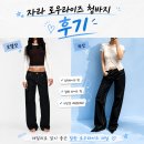 166 | 자라 로우라이즈 청바지 후기 | 166cm 실착 사이즈 + 데일리룩