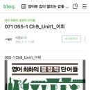 영어 회화의 결정적 단어들 (1) 네이버블로그