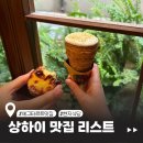 만민슈퍼 - 구로구 | 상하이 맛집 리스트ㅣ차지티, 동파육, 에그타르트, 과일가게