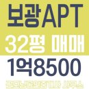 보광아파트 앞 - 2522 | 보광아파트 앞