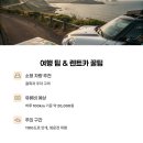 베스트렌트카 이미지