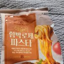 돈 파스타 | 애슐리 홈스토랑 함박로제 파스타 내돈 솔직후기