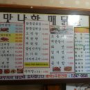 맛나할매닭발 이미지