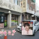 나의집분식 네이버블로그