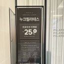 누크필라테스
