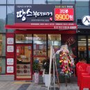 땅스부대찌개아라점 - 서구 매밭로 130 | 땅스부대찌개아라점