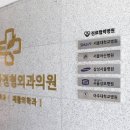 봉담정형외과의원 네이버블로그