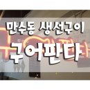 구어판다 이미지