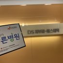 둔산DS피부과의원 네이버블로그