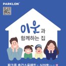 충북혁신도시층간소음매트시공후기 "충북혁신도시센텀클래스"84"(거실+복도+주방)-쿼츠베이지-파크론...