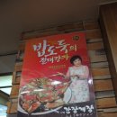 (주)한춘상일미간장게장 이미지