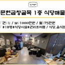 문현공인중개사사무소 이미지