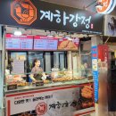 비아시장국밥