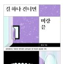 책 가독성 좋은 것들만 추천(인문교양, 소설, 주식투자, 사회사상 등) 이미지