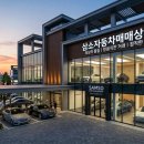 당신카매니저 | 당신의 가치를 높이는 영리한 선택 | 프리미엄 중고차 전문 ‘경북 삼소자동차매매상사’