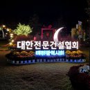 유림종합기획