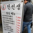 전선생 이미지