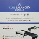 클럽밸런스5광주