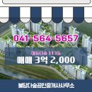대동다숲공인중개사사무소 이미지