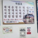 삼부국밥 이미지