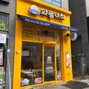 와플대학구리갈매캠퍼스