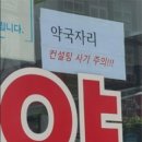 전대약국 이미지