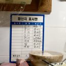 어선일식전문점