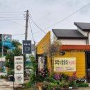 교동면-6 | [인천/강화] 추억의 계란 동동 쌍화탕! '그곳 카페' 내돈내산 솔직후기 (+다른메뉴도 있어요!)
