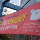 해피랜드상설매장 이미지