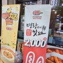 아산 탕정물빛도시 명랑시대 쌀핫도그 고구마통모짜 포장
